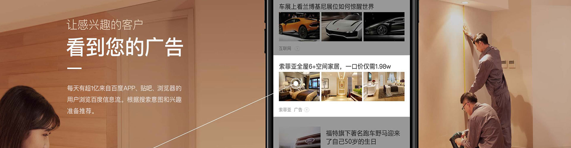 潘集百度广告推广
